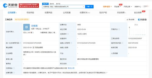 華夏幸福成立信息咨詢新公司，聚焦模型設(shè)計領(lǐng)域